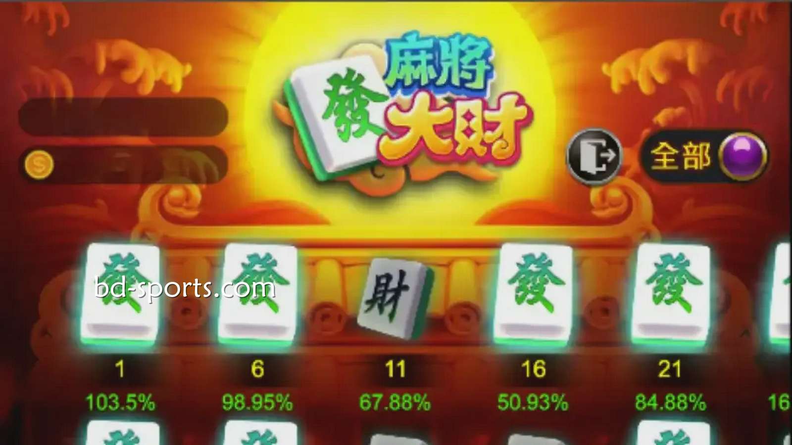 在A8体育立即开启《麻将发大财》游戏节奏赚钱之旅
