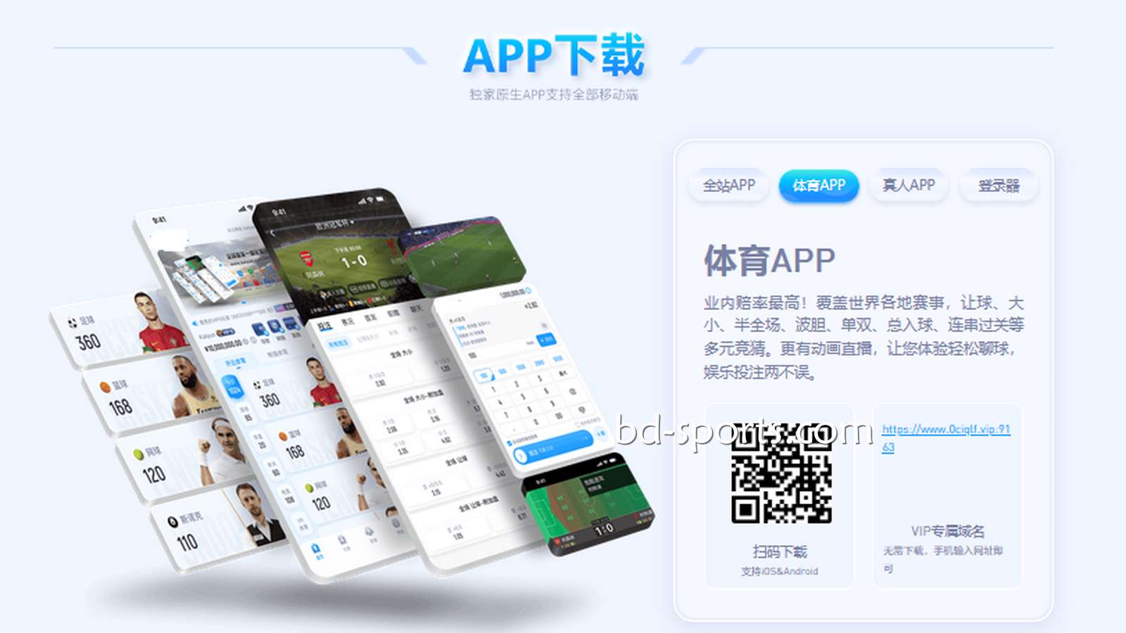 下载A8体育APP快速玩游戏，赚钱速度尽在掌握