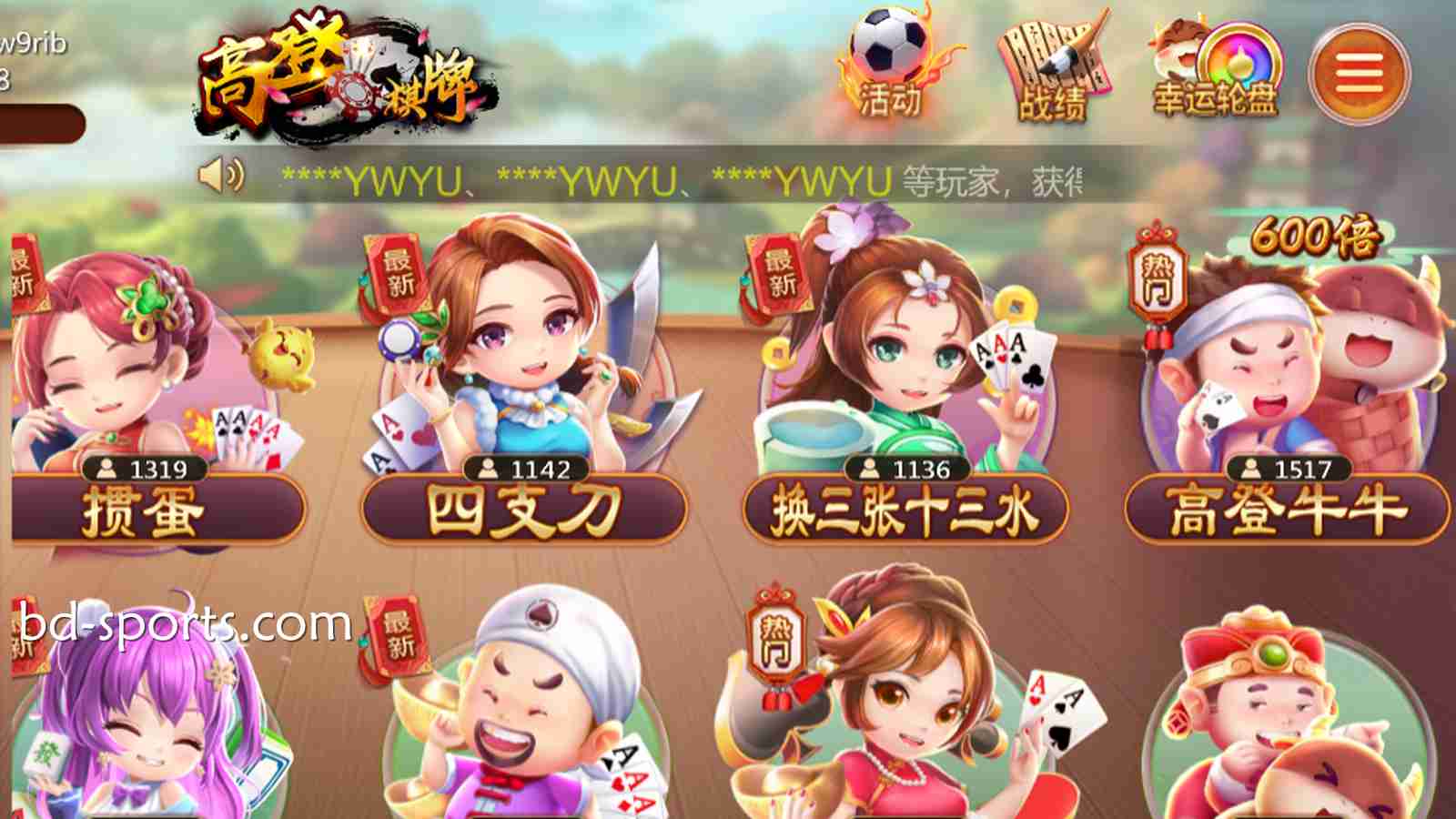 在A8体育玩转高登棋牌这四款热门游戏，好玩又刺激