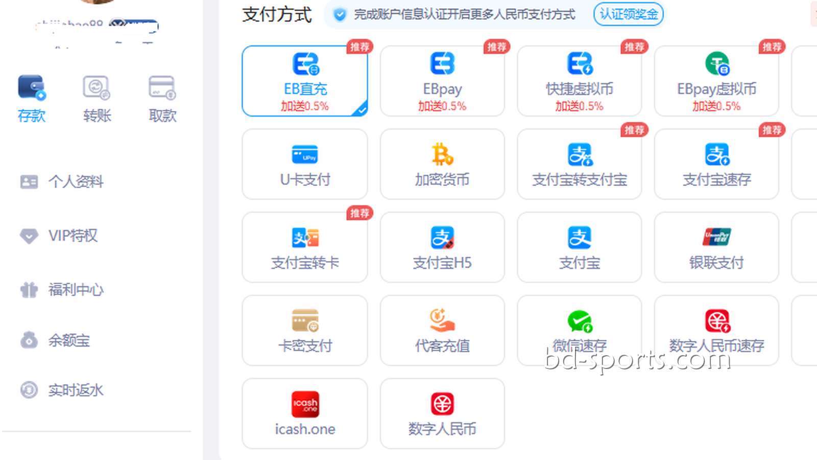 进入A8体育平台，分享资金安全与充提速递实测经历