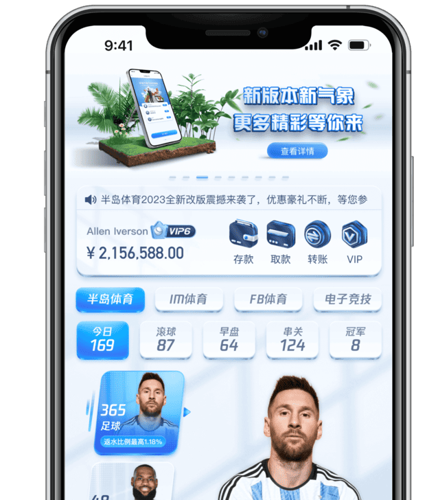 A8APP首页