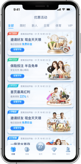 A8优惠活动